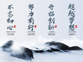 中国风企业文化标语
