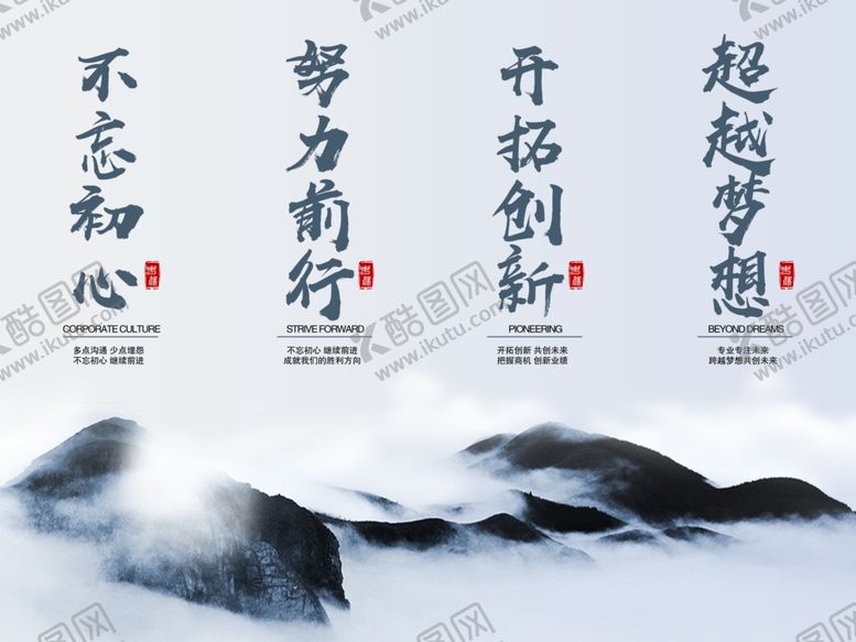 编号：35118207060003495190【酷图网】源文件下载-中国风企业文化励志标语挂图