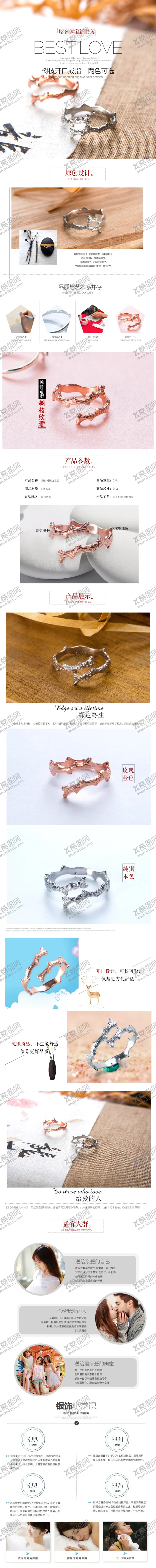 编号：43137206240420538255【酷图网】源文件下载-珠宝首饰详情页