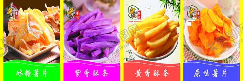 编号：94290705161253121437【酷图网】源文件下载-地瓜坊
