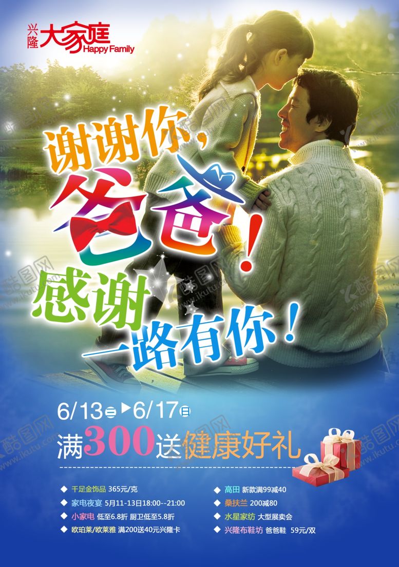 编号：99737806262059231885【酷图网】源文件下载-父亲节