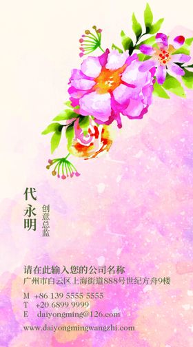 美容名片