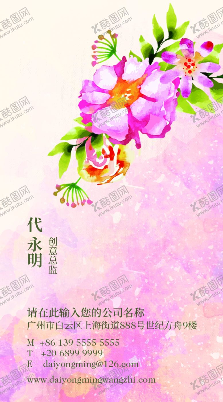 编号：23021605110439006544【酷图网】源文件下载-美容名片