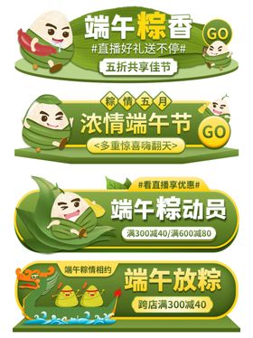端午节海报端午节宣传粽子