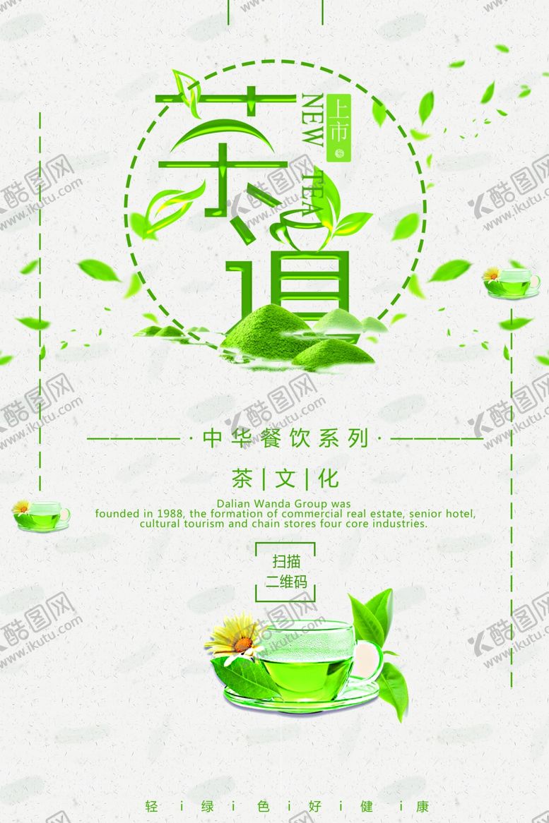 编号：67529401132011225253【酷图网】源文件下载-绿色食品海报