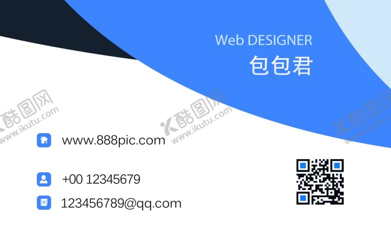 编号：88747009170712501458【酷图网】源文件下载-企业名片