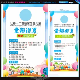 幼儿园展架教育金色童教育主题墙