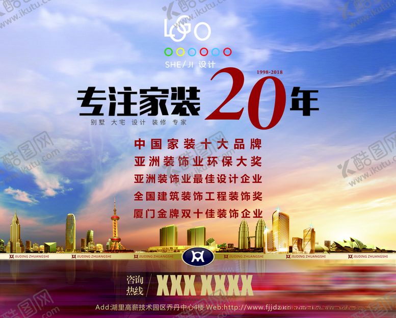 编号：21945907091045199870【酷图网】源文件下载-房地产户外广告