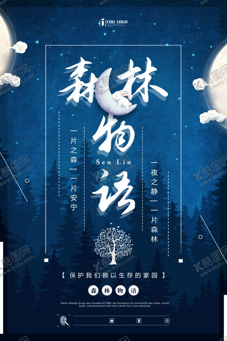 编号：36055109132225118790【酷图网】源文件下载-森林物语