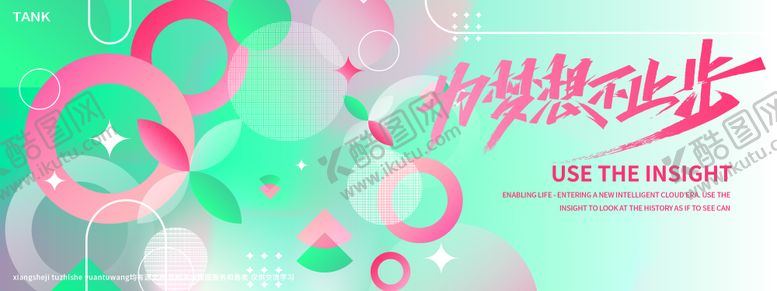编号：79725010211500273612【酷图网】源文件下载-清新梦幻背景板