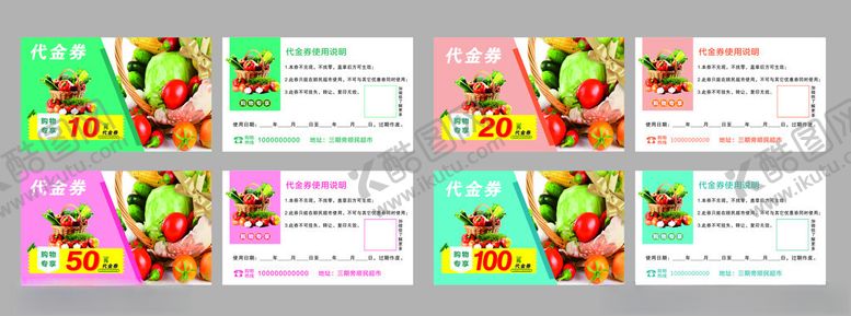 编号：24083503312105593249【酷图网】源文件下载-超市代金券