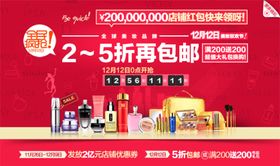 淘宝护肤品促销banner