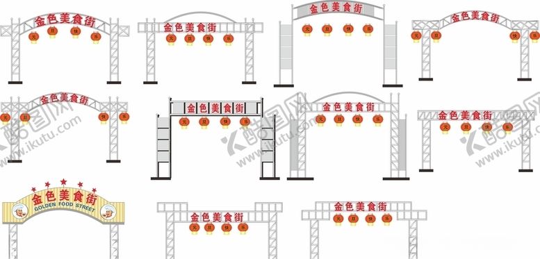 编号：20060405160442105950【酷图网】源文件下载-美食街入口