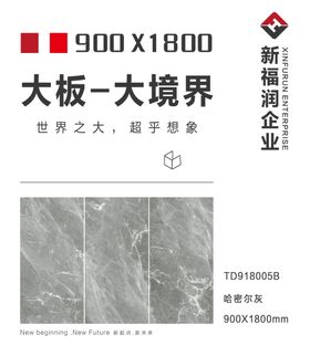 陶瓷广告大理石海报瓷砖海报