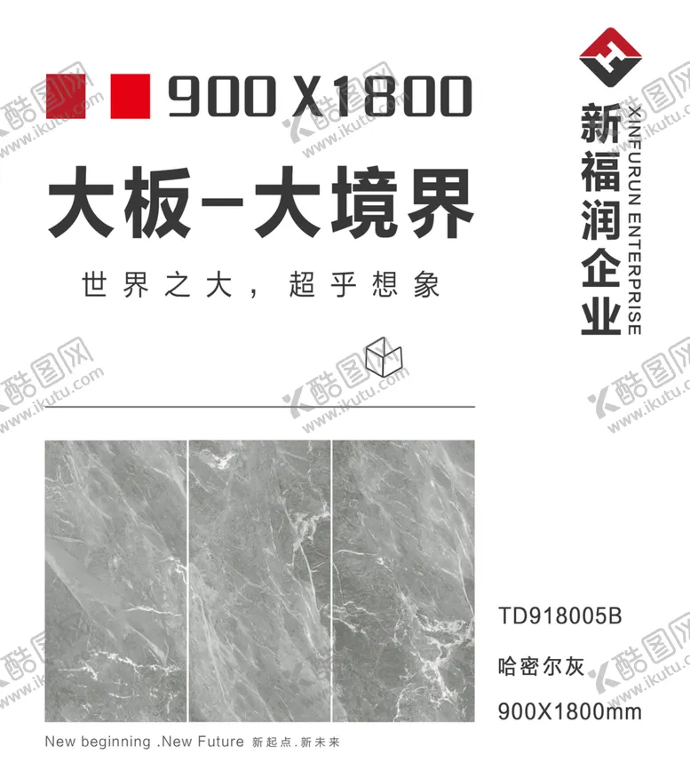 编号：44739206241624266391【酷图网】源文件下载-陶瓷广告大理石海报瓷砖海报