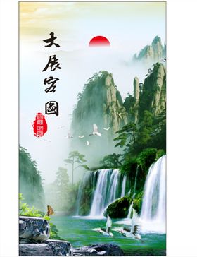 大展宏图