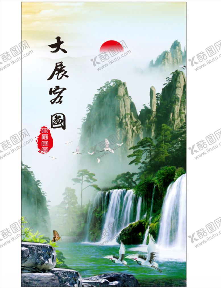 编号：96289006250241183889【酷图网】源文件下载-大展宏图