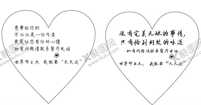 编号：91232907021018084406【酷图网】源文件下载-好评贴模板