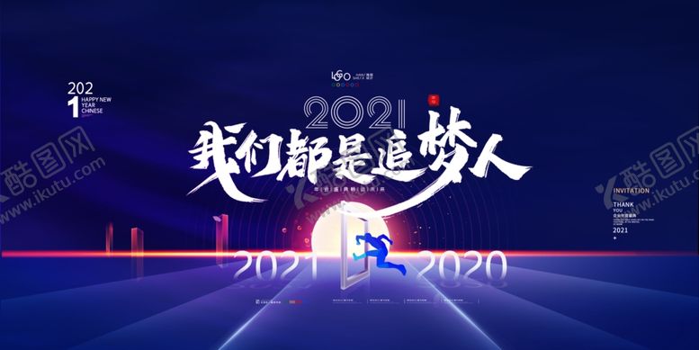 编号：82608109242142046766【酷图网】源文件下载-年会