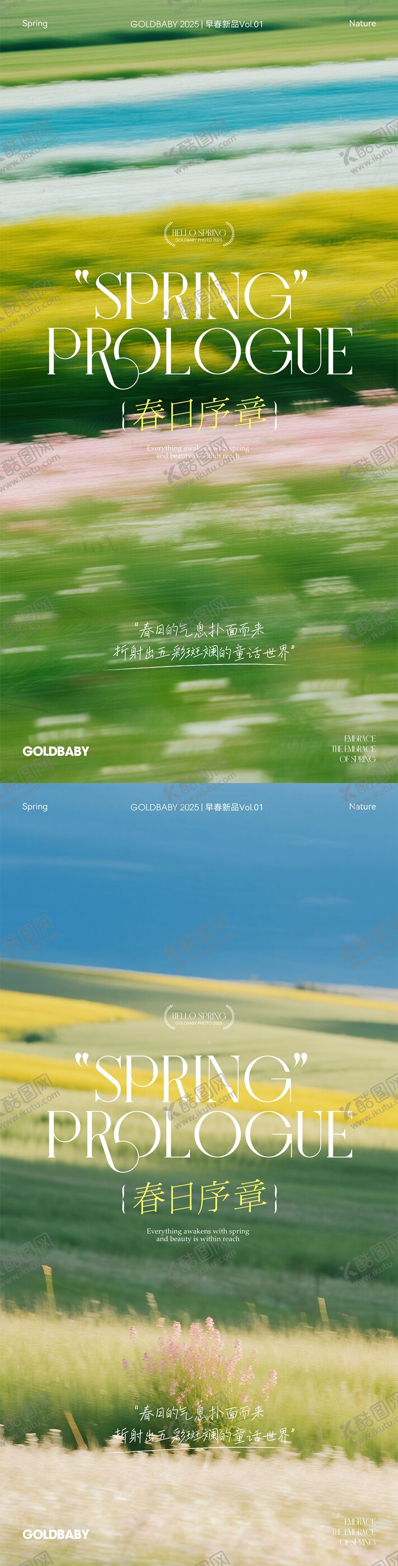 编号：67373404131623156667【酷图网】源文件下载-春日邀请函