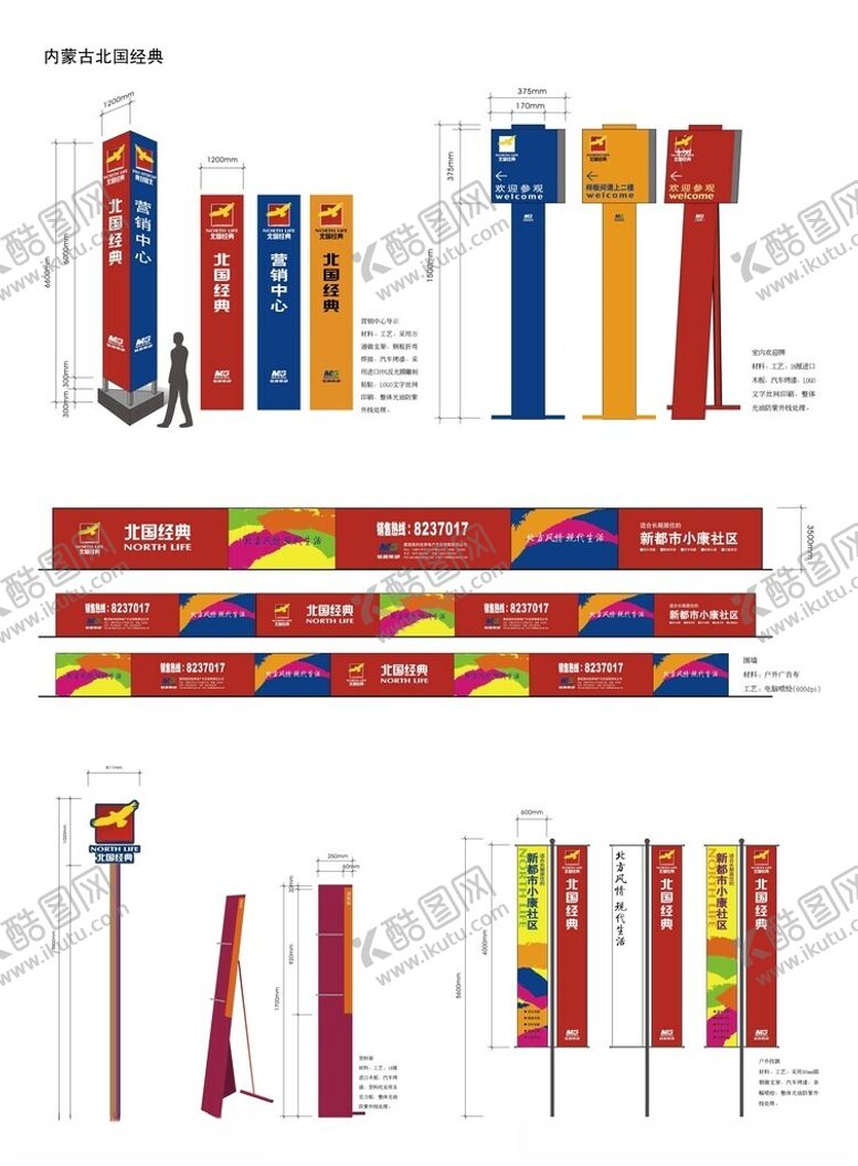 编号：11700104051008213893【酷图网】源文件下载-导视系统指示牌