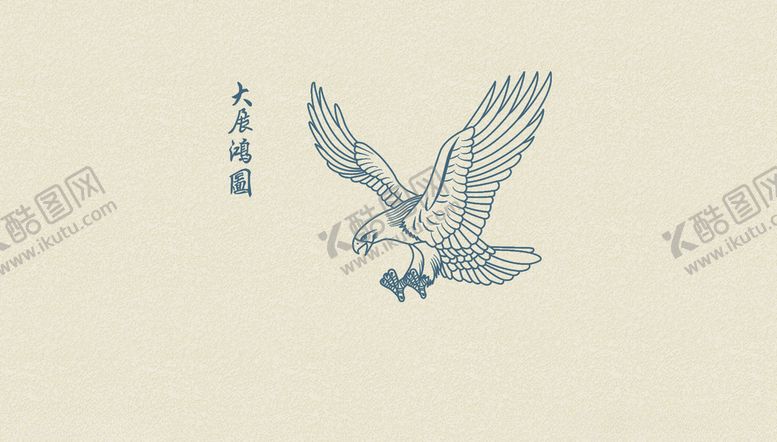 编号：32443610181446558130【酷图网】源文件下载-老鹰