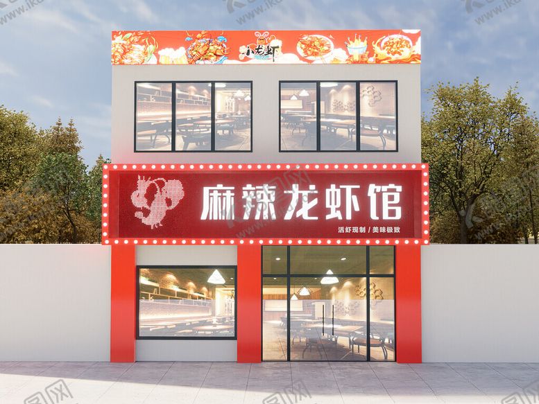 编号：91831805061600005421【酷图网】源文件下载-小龙虾