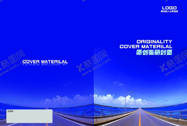 编号：46388210230043213779【酷图网】源文件下载-蓝色画册封面素材