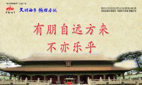 有朋自远方来不亦乐乎