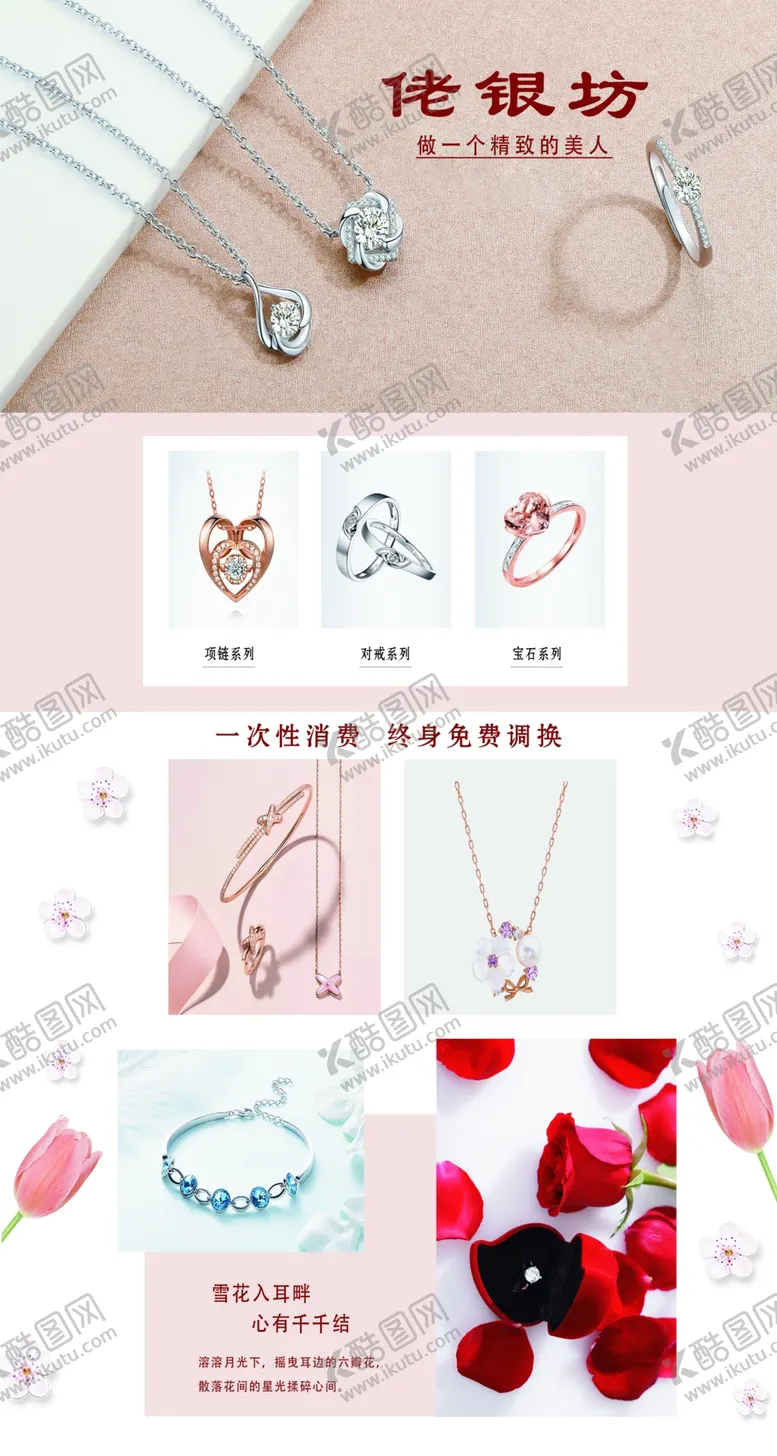 编号：52340710072312581527【酷图网】源文件下载-银饰