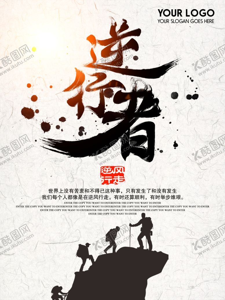 编号：23460109291341033851【酷图网】源文件下载-企业文化