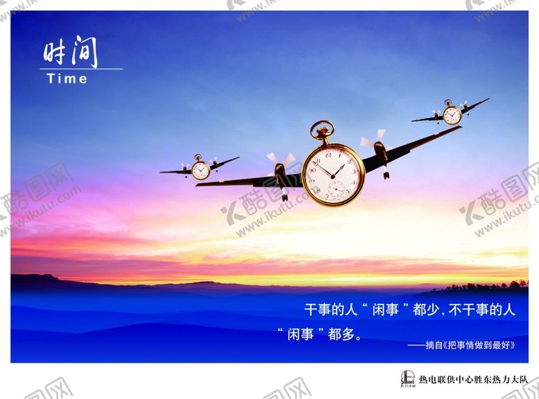 编号：27290410082044095152【酷图网】源文件下载-企业文化