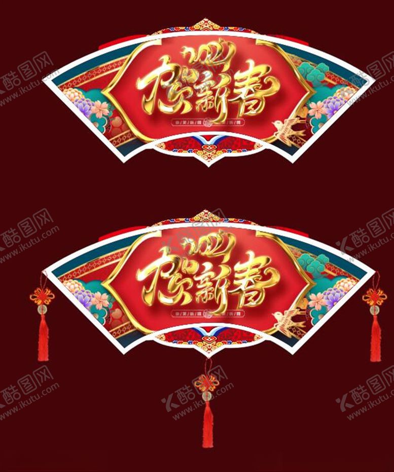 编号：76507504202018466552【酷图网】源文件下载-超市牛年2021春节吊牌望板