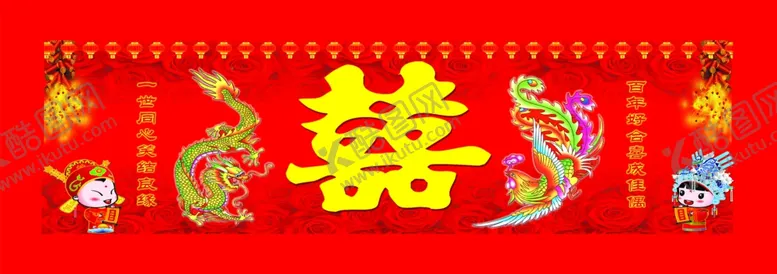 编号：54511405040256085776【酷图网】源文件下载-结婚