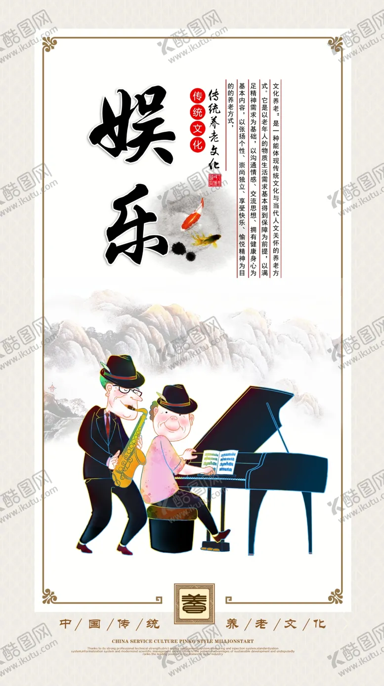 编号：63584304180756291611【酷图网】源文件下载-养老
