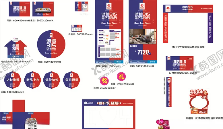 编号：62163204191838097159【酷图网】源文件下载-布蘭斯315