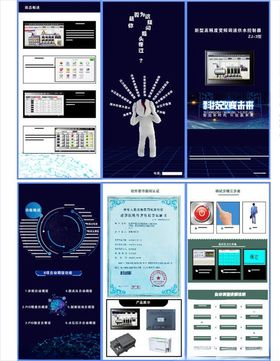 产品宣传科技二折页画册
