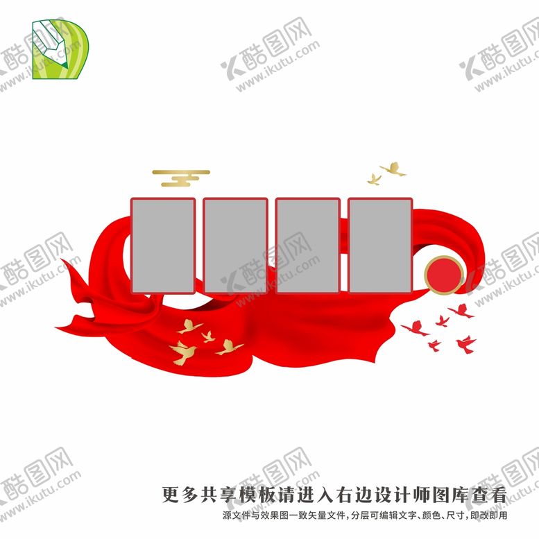 编号：72835511291722363431【酷图网】源文件下载-党务公告栏
