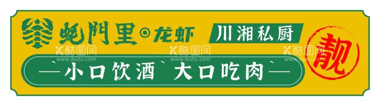 编号：99885012071139015319【酷图网】源文件下载-饮酒吃肉