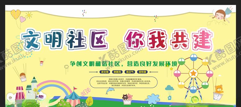 编号：87490109141355148166【酷图网】源文件下载-和谐社区