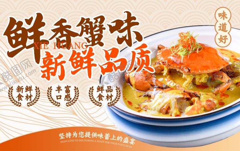 编号：53582011021503497386【酷图网】源文件下载-大闸蟹