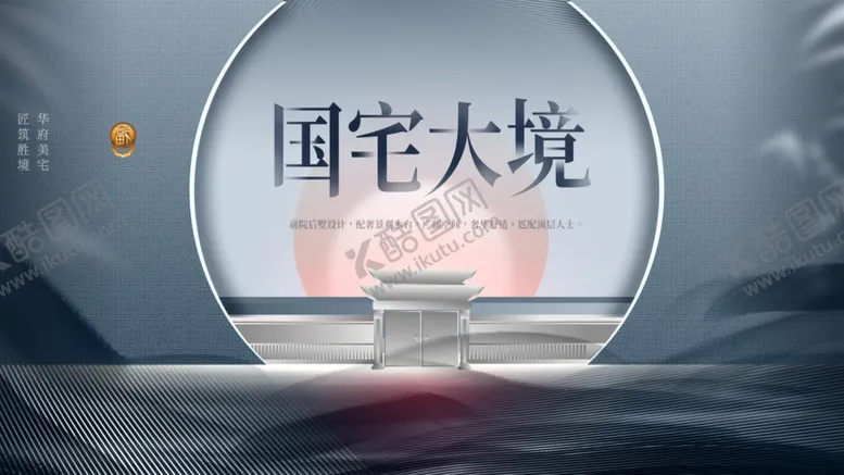 编号：22867007132233479073【酷图网】源文件下载-房地产海报