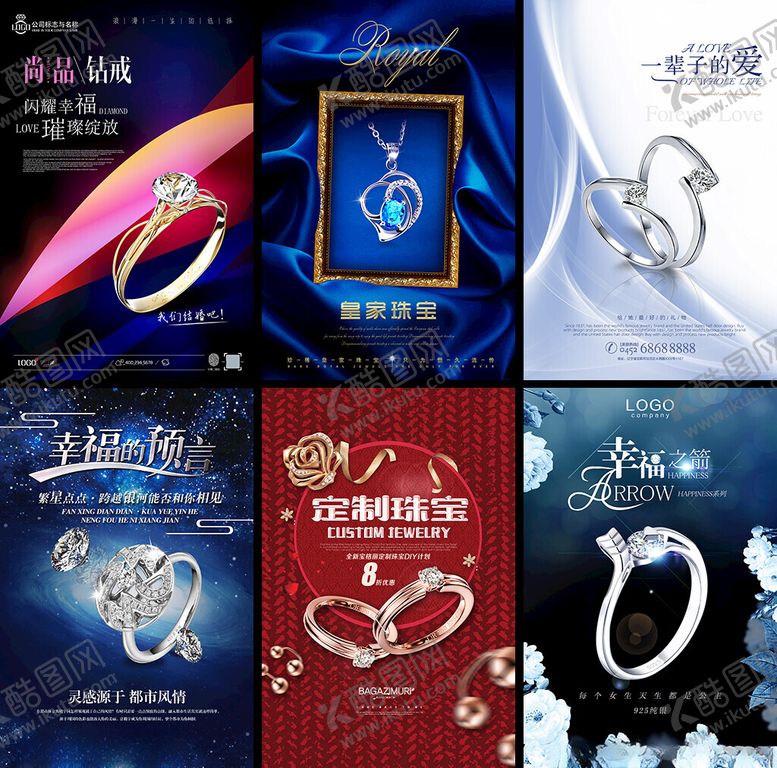 编号：59692004031618031743【酷图网】源文件下载-首饰海报