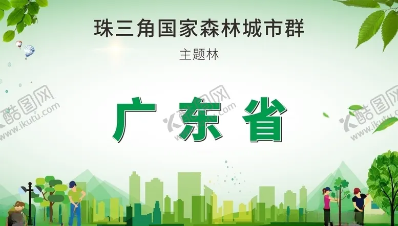 编号：10940507062030162607【酷图网】源文件下载-活动展板