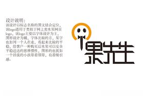 果先生logo