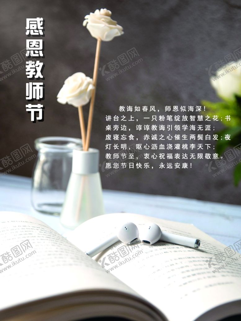 编号：78889109260609336911【酷图网】源文件下载-感恩教师节