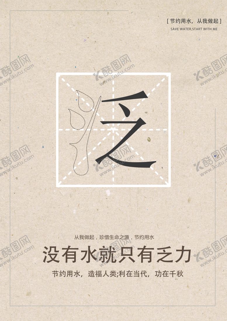 编号：10001401250717081965【酷图网】源文件下载-泛