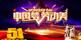 劳动美
