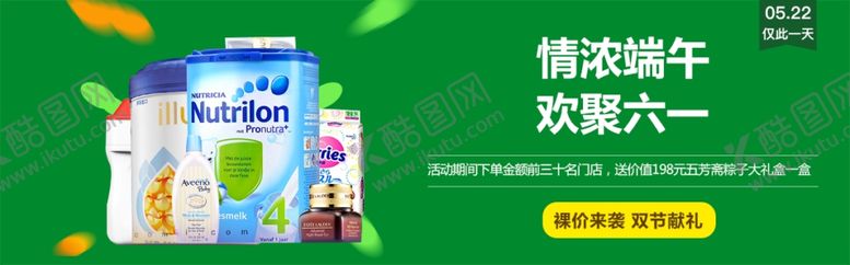 编号：40334507051821096446【酷图网】源文件下载-奶粉纸尿裤止尿裤婴儿纸尿