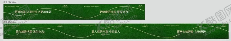 编号：48101402201508566273【酷图网】源文件下载-绿植围挡